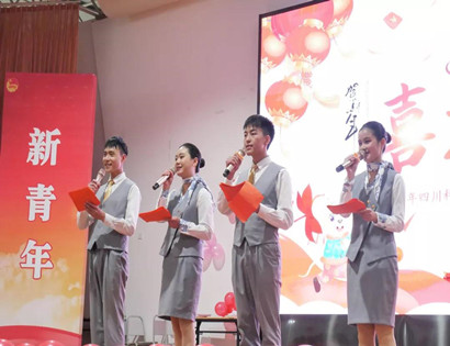 四川省经济管理学校师生齐聚一堂欢聚元旦(图1)