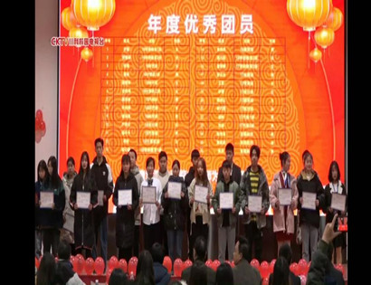 四川省经济管理学校师生齐聚一堂欢聚元旦(图4)