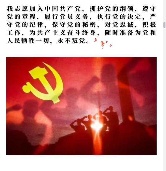 中共四川省经济管理学校支部委员会为七一党的生日庆生(图7)