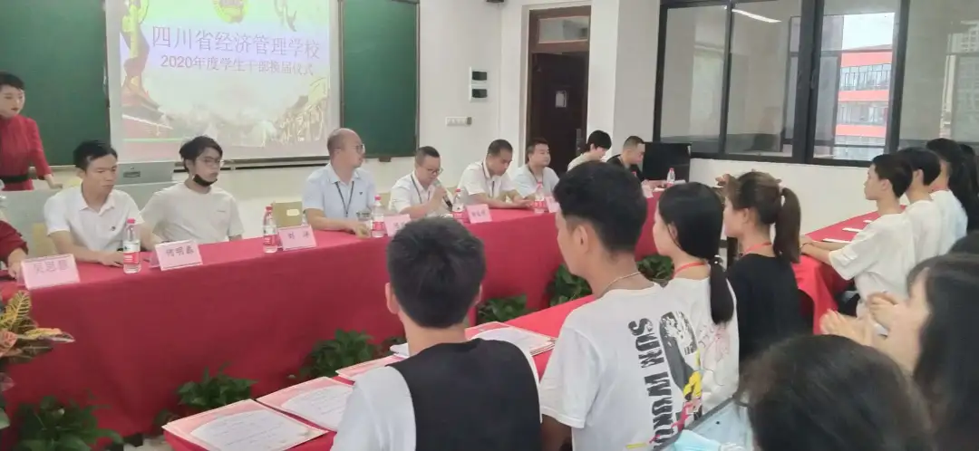 四川省经济管理学校2020年度团委学生会换届大会(图3)